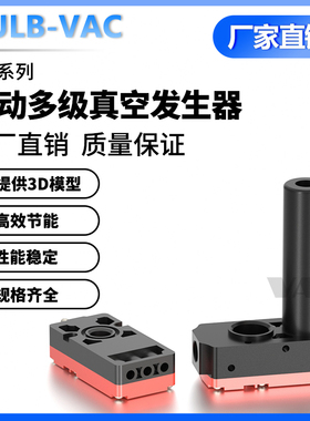 小型迷你气动多级真空发生器大吸力BM05/10/20/30-A/B/C