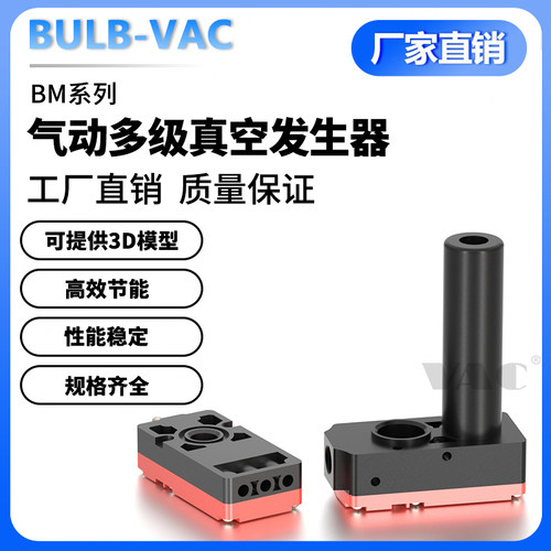 小型迷你气动多级真空发生器