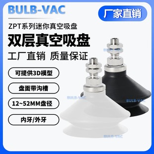 B01 32BS ZPT25 AS5 ZPT20BN A01 A5微型迷你吸盘