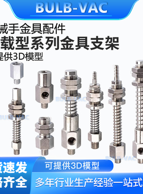 重载型机械手真空吸盘金具支架配件螺纹加长连接杆/M12-L65-11B