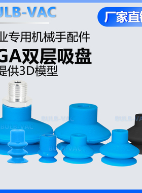 施迈茨真空吸盘FGA2 FGA6 FGA11 FGA33 FGA53机械手工业硅胶吸嘴