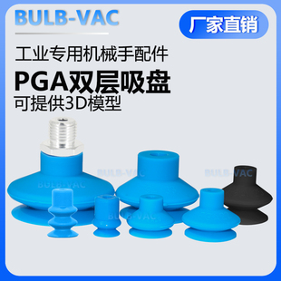 施迈茨真空吸盘FGA2 FGA6 FGA11 FGA33 FGA53机械手工业硅胶吸嘴