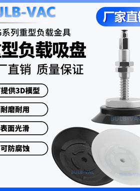 PFG120/150/200/250机械手真空吸盘重载型工业气动吸盘金具套装