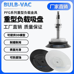 250机械手真空吸盘重载型工业气动吸盘金具套装 200 150 PFG120