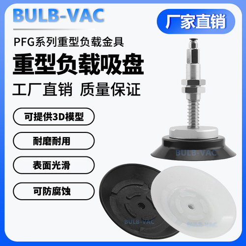 机械手真空吸盘重载型工业气动