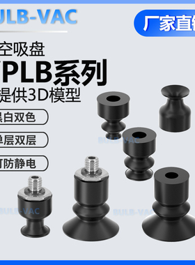 机械手真空吸盘VP 6LB/8LB/10LB/15LB/20LB工业气动配件强力吸嘴