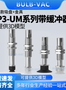 ZP3-T10UMSJ10-B5弹簧式顶部真空端口低矮平行组件真空吸盘