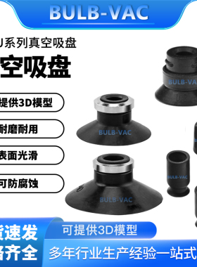 smc真空吸盘U形硅胶橡胶吸嘴头金具气动防静电迷你工业机械手配件