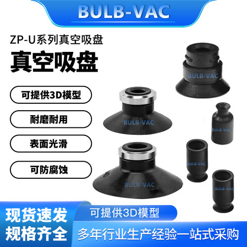 smc真空吸盘U形硅胶真空吸盘