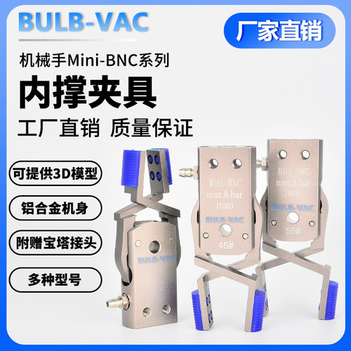 机械手配件气动夹具Mini-BNC系列