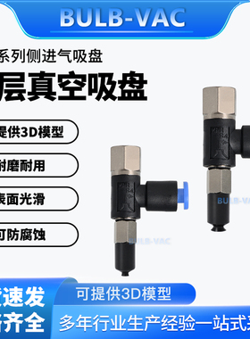 工业气动配件机械手真空吸盘ZPR-02 04 0608侧进气无缓冲金具支架