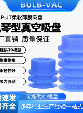 风琴型吸盘ZP3P-T20/25JT5SF-W蓝色薄膜包装开袋吸盘