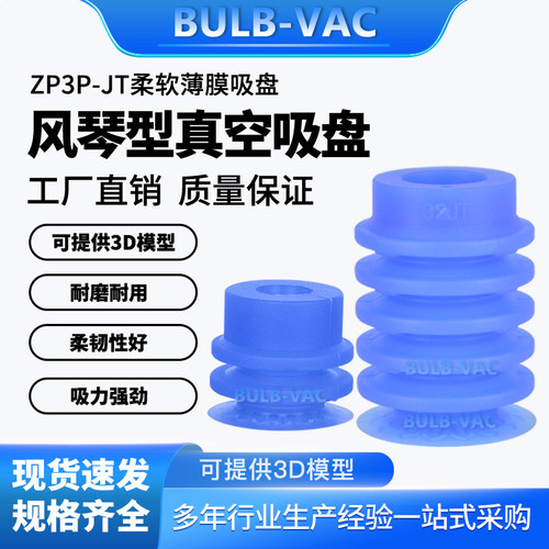 真空吸盘ZP3P-T20/25JT5SF-W