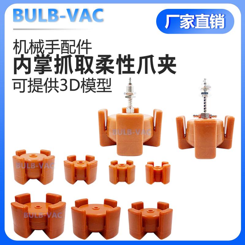 机械手内撑柔性夹抓注塑机