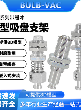 机械手吸盘连接杆SRK/SRKN10/15/20轻型真空吸盘带缓冲金具支架