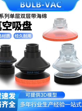 替代SMC单层双层海绵吸盘风琴型/红棉ZP08UN粗糙面凹凸不平面专用