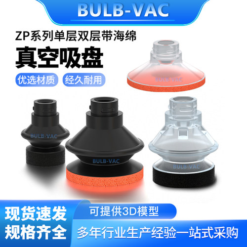 SMC单层双层海绵吸盘风琴型