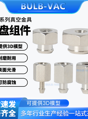 外螺纹型/内螺纹型MTJ MTK MTJ-8 MTK-4VAC海绵真空吸盘支架