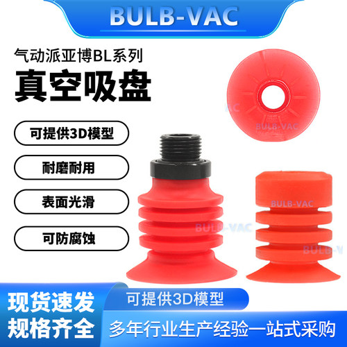 PIAB派亚博机械手真空吸盘
