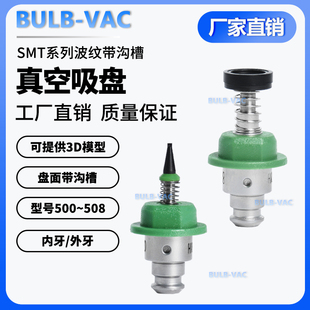 505506507508贴片机JU吸嘴 SMT501 504 503 可定做异形吸嘴 502