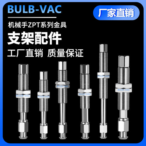 ZPT4-K10-B01-A140-50吸盘支架