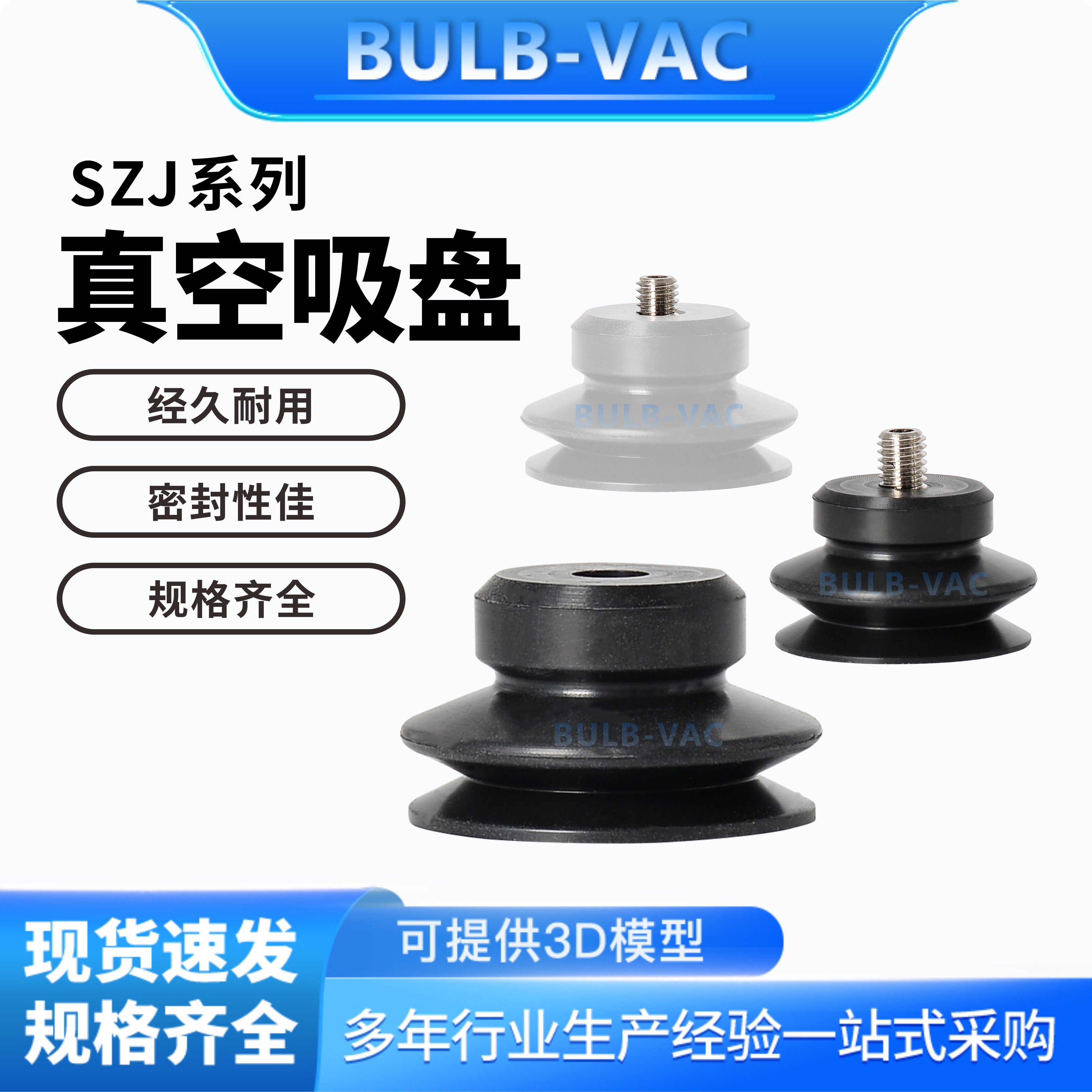 双层风琴型真空吸盘SZJ4/6/8/10/15/20/25/30气动机械手硅胶橡胶
