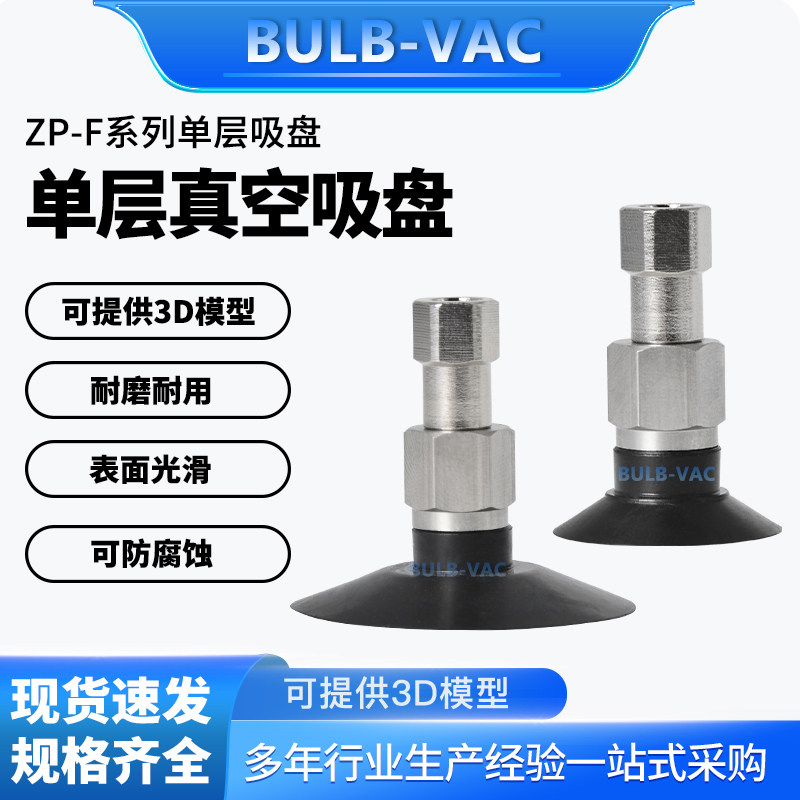 摇摆真空吸盘ZPT10 13 16 20 25 32 40 50FN FS-B5-B8-A8-A10