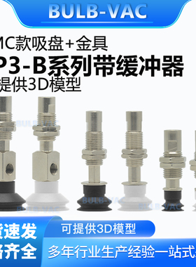 真空吸盘ZP3-T04/T06/T08/T10/T13//UMSK3-B5/04/06金具端口