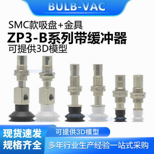 真空吸盘ZP3-T04/T06/T08/T10