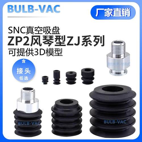 机械手真空吸盘ZP2-02/04/05/06