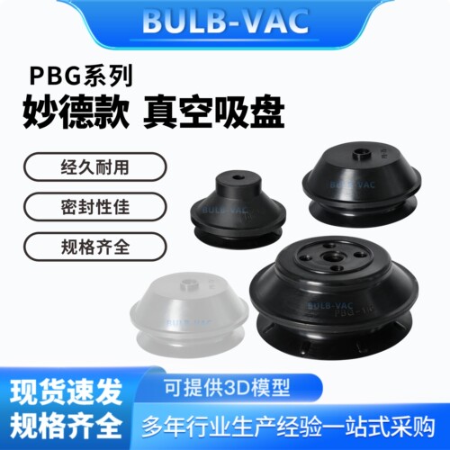 机械手真空吸盘双层吸嘴