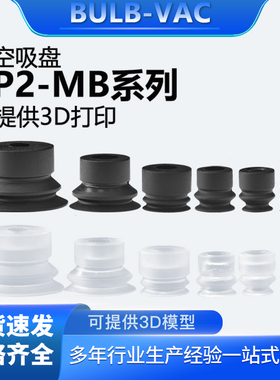 SMC真空吸盘ZP2-04/06/08/10/15MB机械手风琴氟橡胶聚氨酯吸嘴