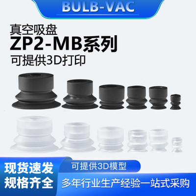 SMC真空吸盘机械手配件