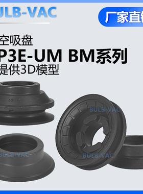 SMC款机械手真空吸盘ZP3E-32UMBM系列配件单层带肋直径32MM125MM