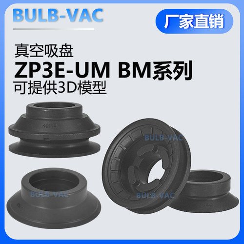 单层带肋真空吸盘直径32125MM
