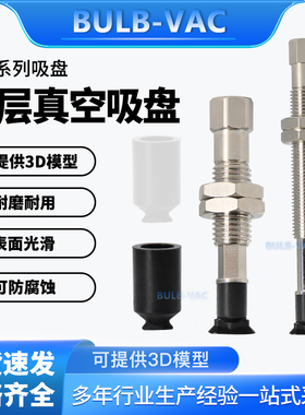 吸盘座金具组ZPT02/04/06/8U-J6/10/15-B5-A8VAC型迷你机械手真空