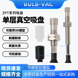 吸盘座金具组ZPT02/04/06/8U-J6/10/15-B5-A8VAC型迷你机械手真空