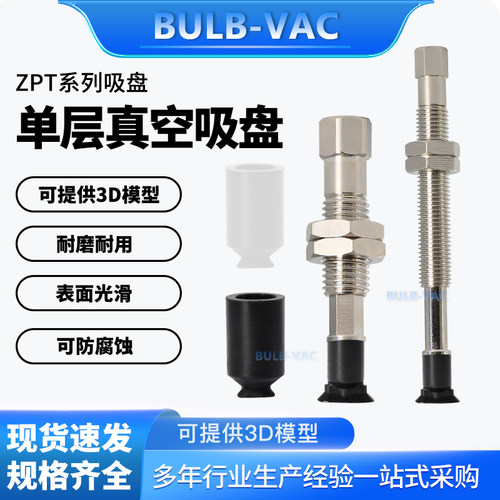 ZPT15-B5-A8VAC型迷你机械手真空