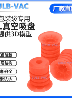 真空吸盘开袋薄膜袋牛奶食品包装专用BL30-5吸盘工业40/50-5