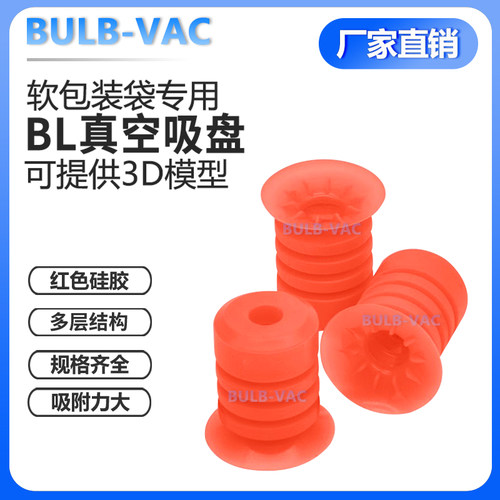 派亚博真空吸盘开袋薄膜袋