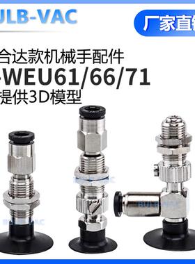 怡合达机械手真空吸盘支架J-WEU61-d20 J-WEU61-d8 d10 d15 d20