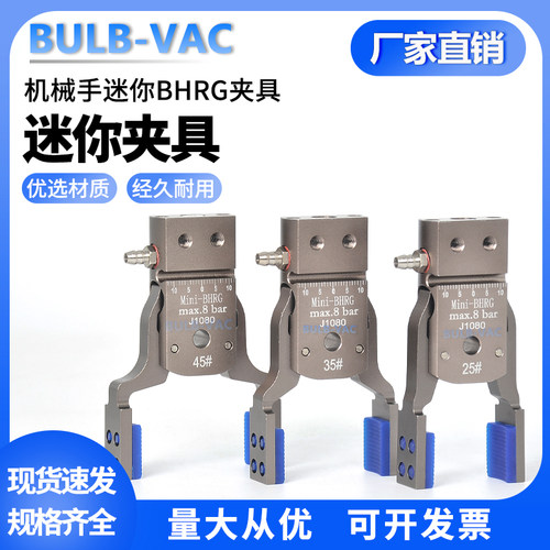气动迷你BHRG系列夹具夹子