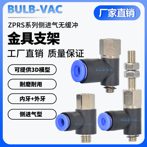 ZPRS-04-B4侧进气无缓冲金具支架