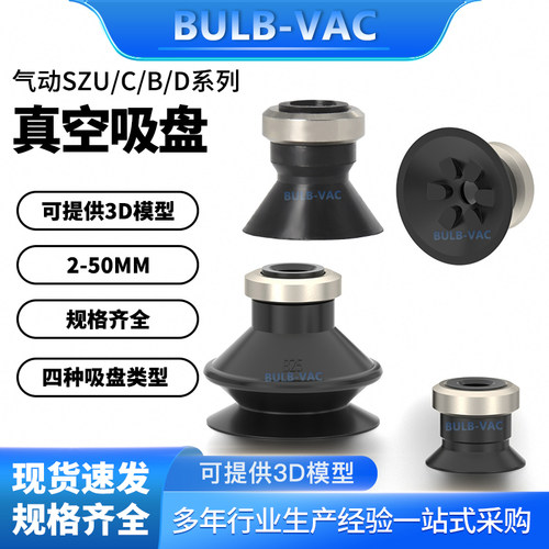 气动带环扣真空吸盘橡胶硅胶