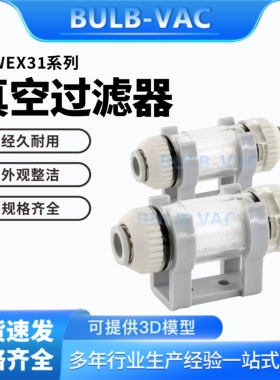J-WEX31-D4-20真空过滤器管型WEX31-D6-B67真空过滤器专用滤芯