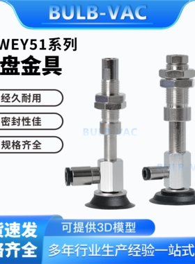 真空吸盘J-WEY51-d10/15/20/25/30-J/K-4/6-3/10/15Z机械手金具