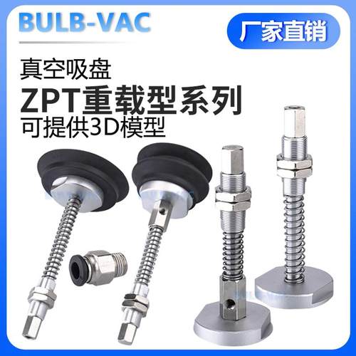 重载型机械手吸盘固定牙