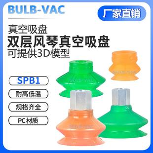 2030 80PU机械手真空吸盘工业气动双层吸盘 SPB1