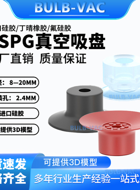 机械手真空吸盘薄型带花纹硅胶吸嘴防滑强力VSPG8P 10P 15P 20P