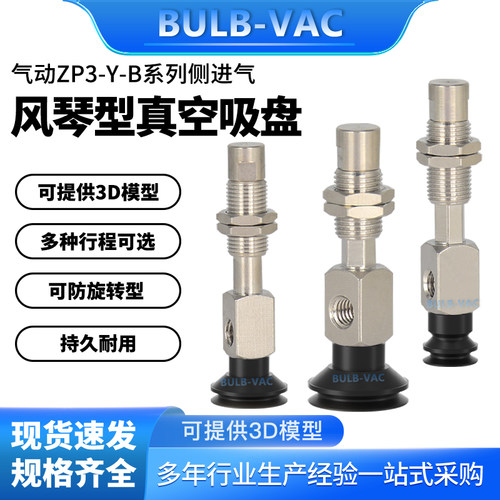 机械手金具侧进气橡胶缓冲吸盘